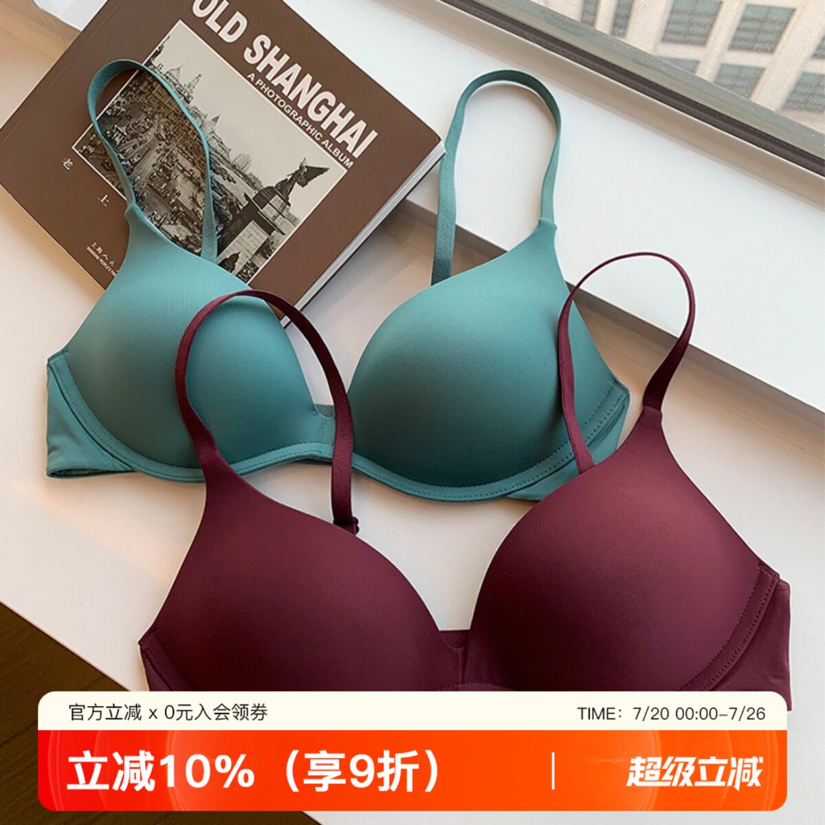日本无痕文胸一片式2026新款光面透气聚拢小胸胸罩通勤舒适内衣女