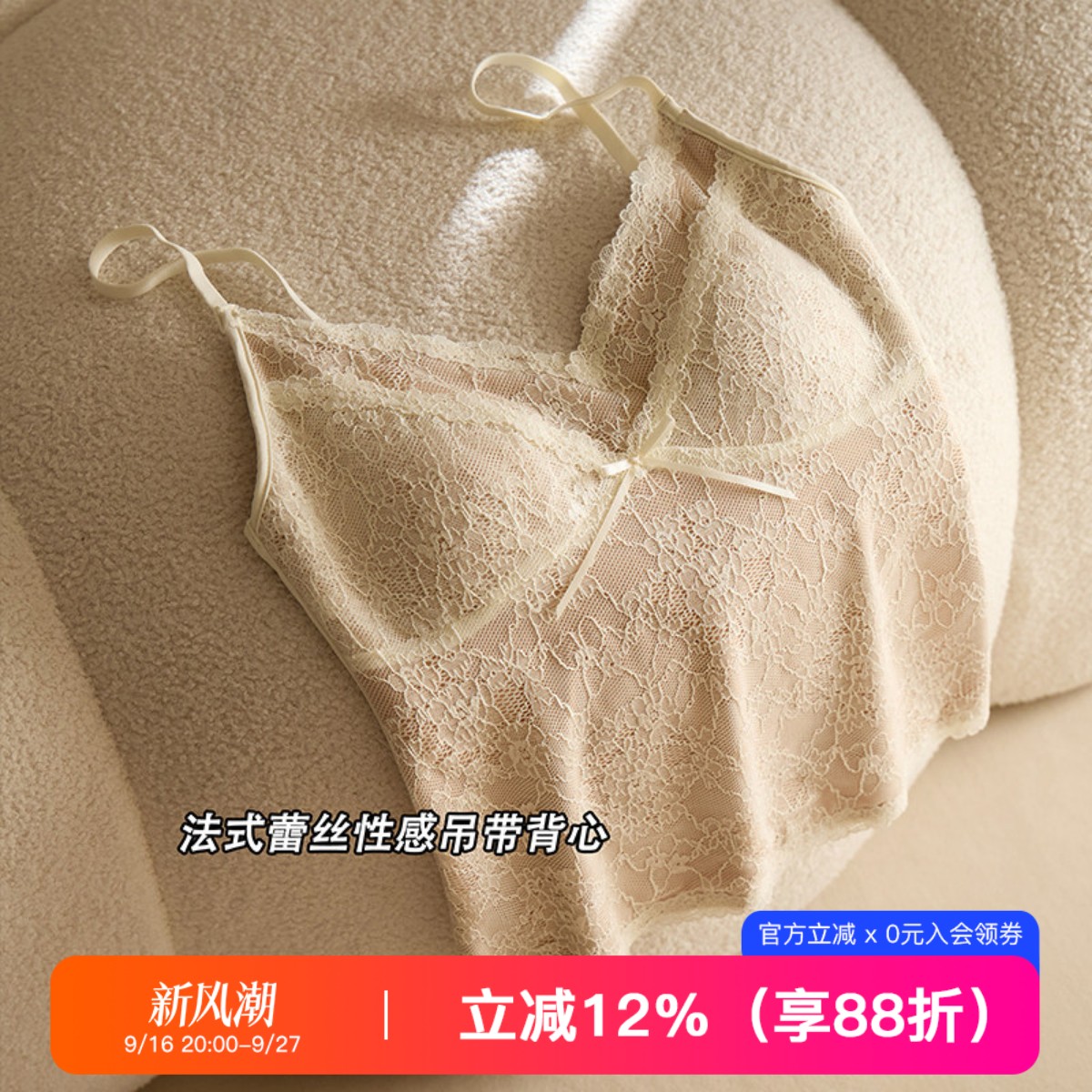 提未苏性感蕾丝修身美背吊带背心图片