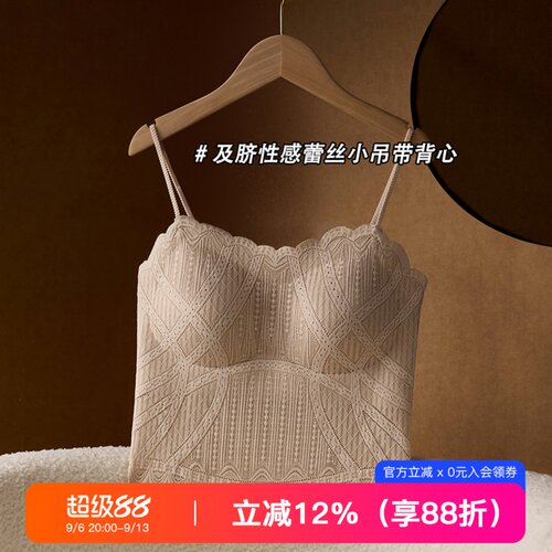 提未苏蕾丝性感带胸垫女吊带背心