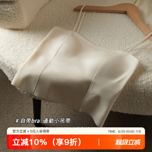 提未苏薄款无痕美背内衣女