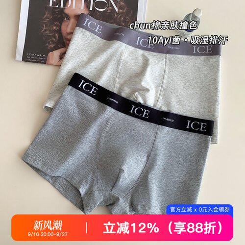提未苏亲肤透气纯棉抑菌裆男内裤
