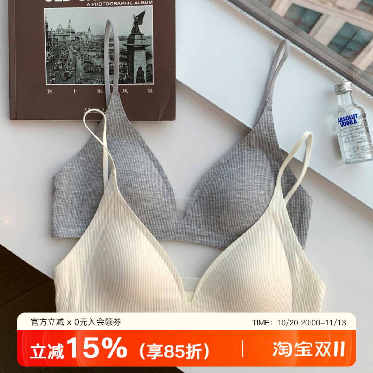 薄款法式三角杯性感深V内衣女秋细肩带无钢圈收副乳防下垂文胸罩
