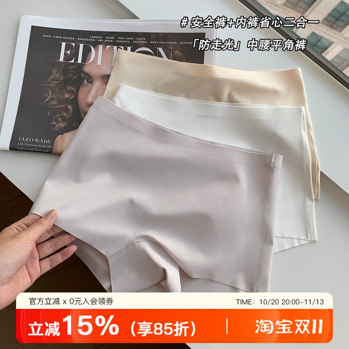 裸感无痕安全裤女二合一内裤女防走光不卷边中腰薄款打底裤平角裤