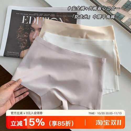 提未苏薄款无痕裸感防走光安全裤
