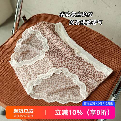 提未苏蕾丝豹纹轻薄透气裸感内裤