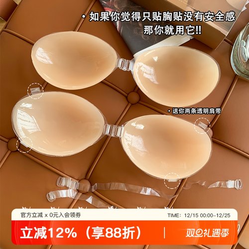 提未苏隐形防滑聚拢乳贴