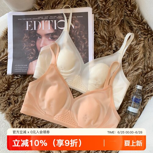 无痕凉感大胸显小透气文胸罩