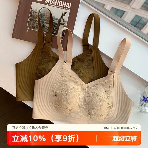 提未苏无钢圈大胸显小调整型内衣
