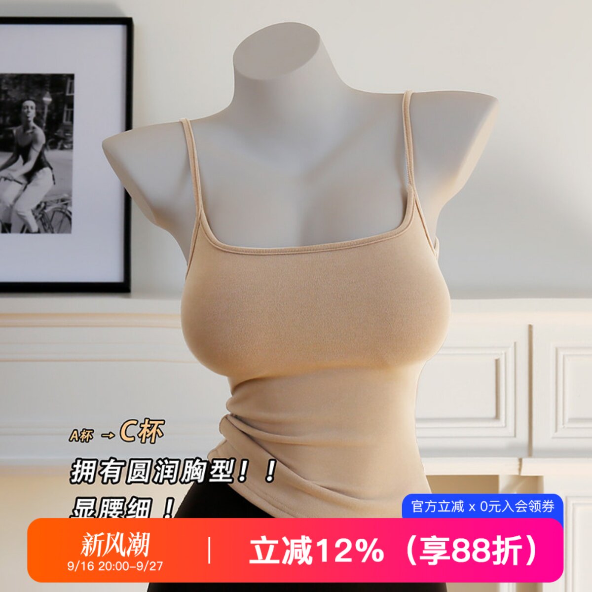 提未苏小胸显大漫画胸女吊带背心图片
