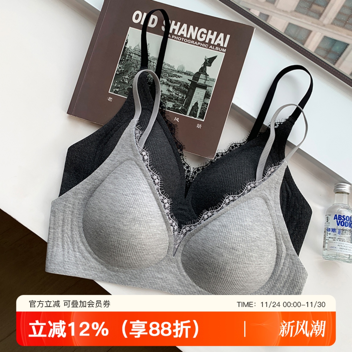 提未苏无痕螺纹蕾丝小胸聚拢内衣