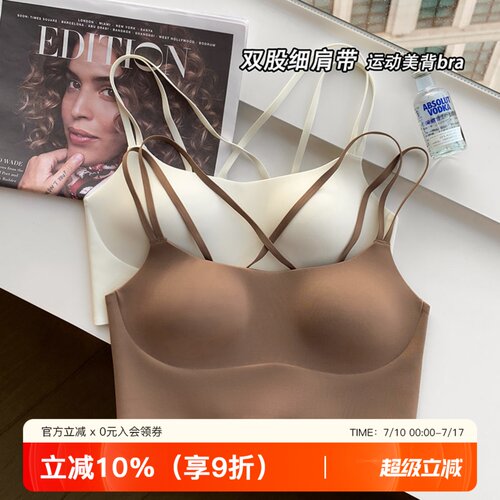提未苏无痕美背背心内衣