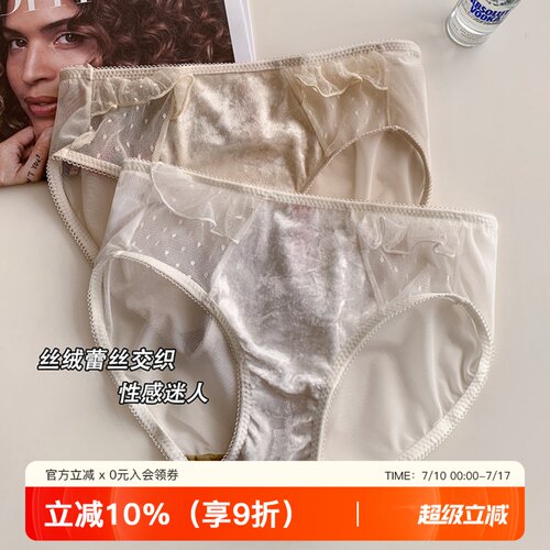 提未苏性感丝绒纯欲中低腰女内裤
