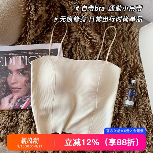 提未苏性感美背吊带内衣背心