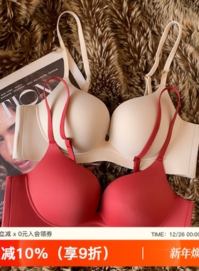 红色本命年结婚内衣女士无痕一片式美背小胸聚拢显大收副乳文胸罩