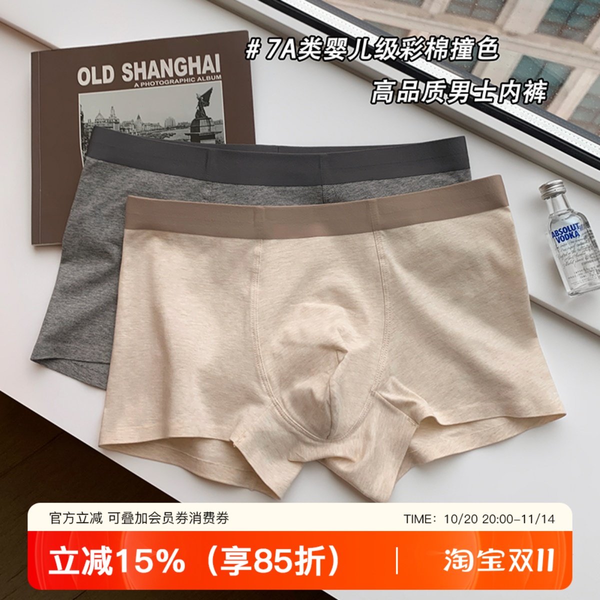 提未苏纯棉抗菌透气男内裤