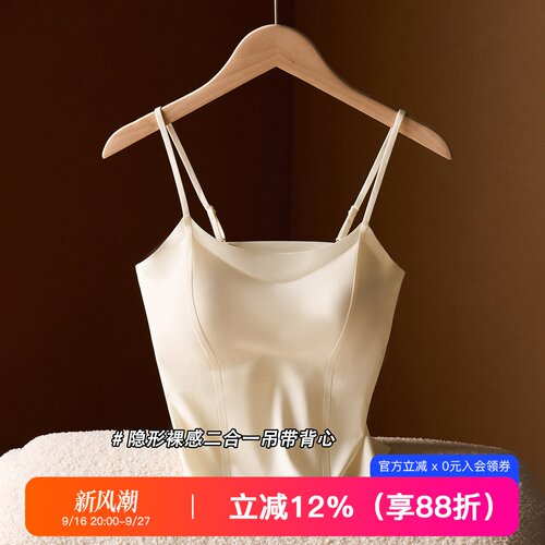 提未苏粉底液隐形吊带背心女上衣