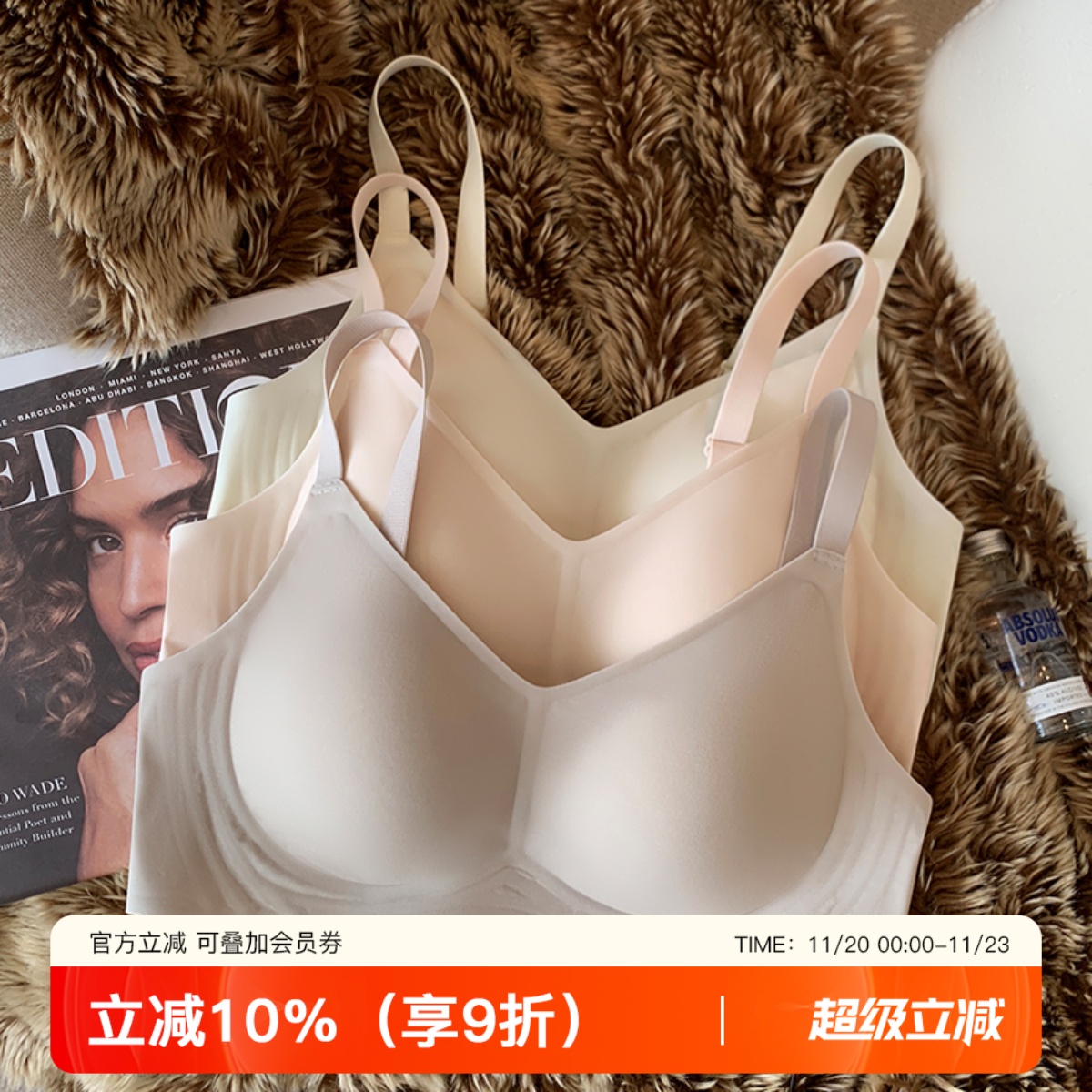 提未苏无痕软支撑无钢圈内衣