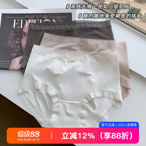 提未苏奥地利天丝内裤