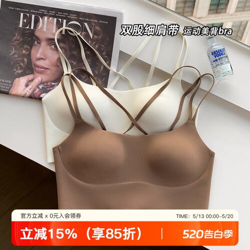 提未苏无痕美背背心内衣