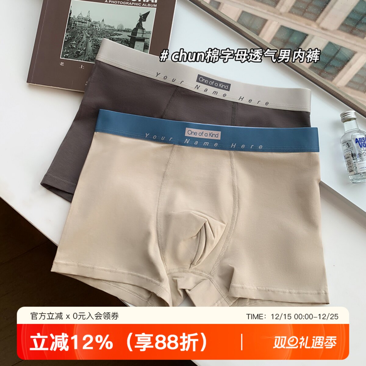 提未苏无痕舒适全棉透气裆男内裤