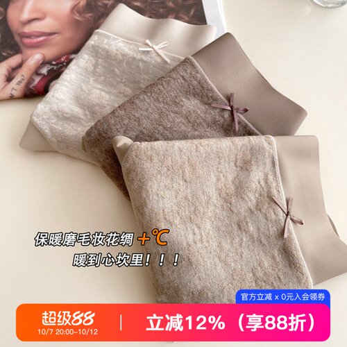 提未苏柔软磨毛抑菌蚕丝裆女内裤