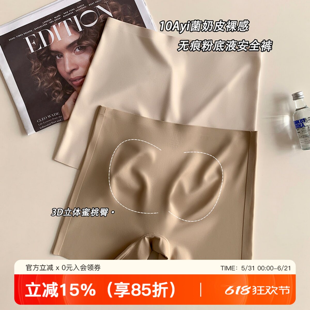 薄无痕粉底液安全裤女二合一防走光10A抑菌蜜桃臀打底裤平角内裤