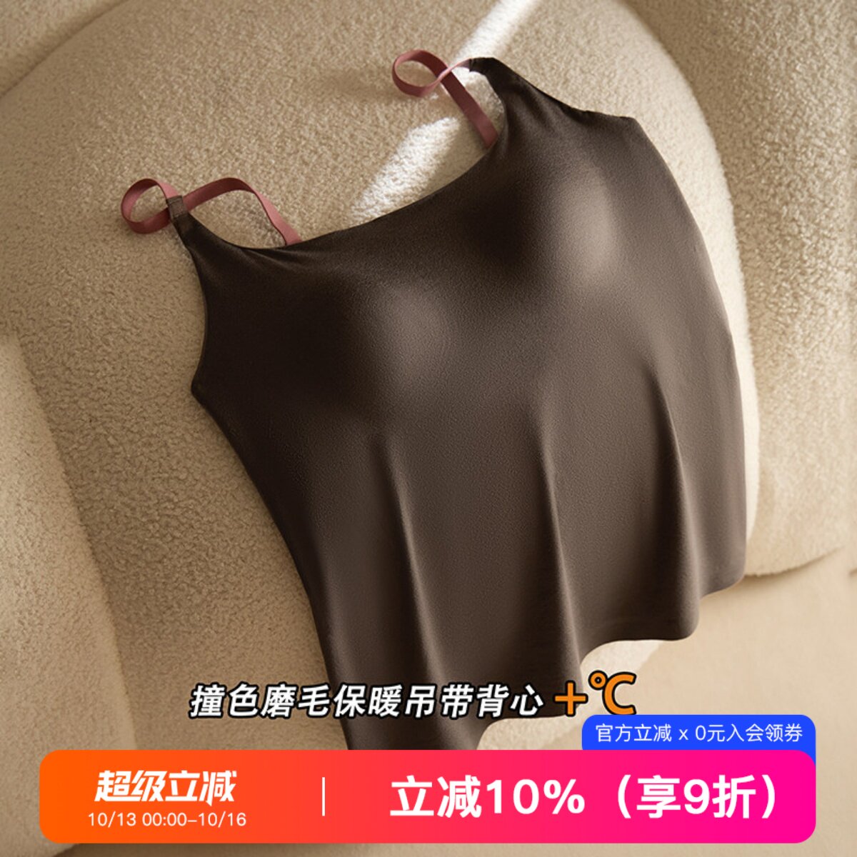 秋冬丝绒磨毛吊带背心女士带胸垫2026新款保暖美背内搭打底上衣