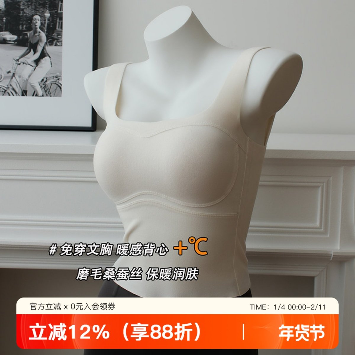 桑蚕丝保暖吊带背心女带胸垫一体磨毛2025新款打底内搭外穿上衣,女士内衣/男士内衣/家居服,保暖背心,淘宝优惠券,粉丝福利购,淘宝优惠卷