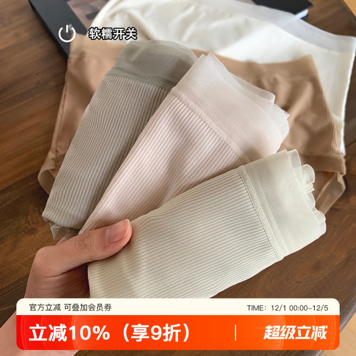 提未苏超薄裸感无痕高弹少女内裤