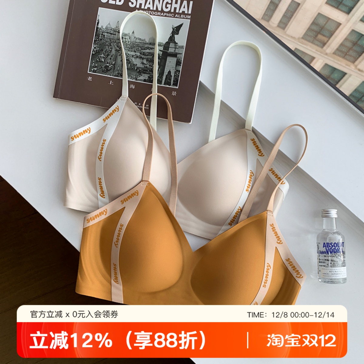 提未苏无钢圈小胸上托文胸