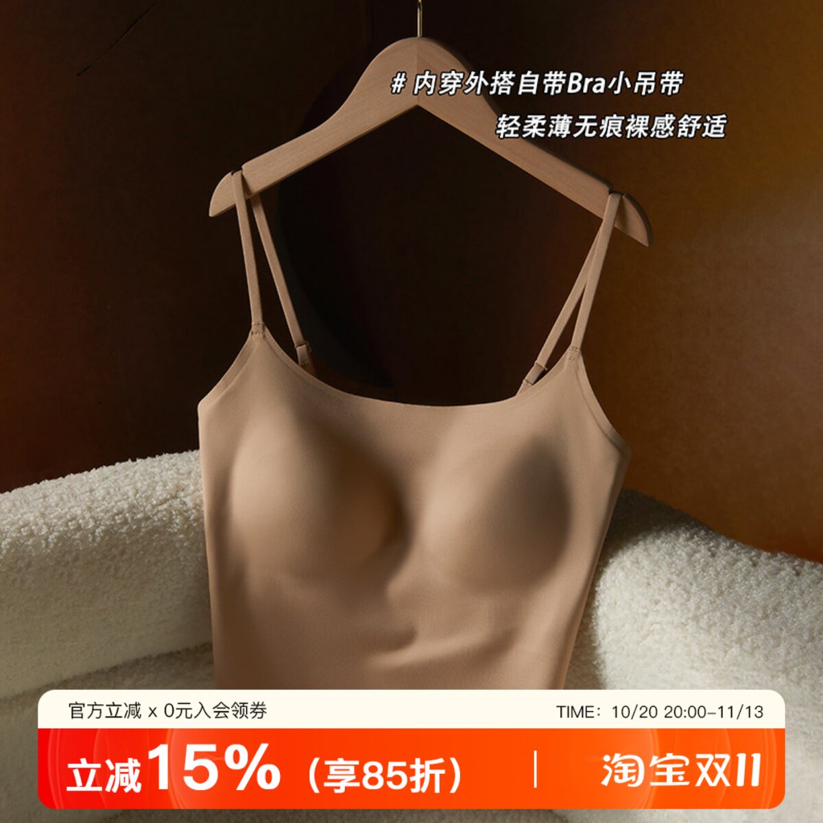 无痕背心一体式自带胸垫内衣女内搭隐形粉底液美背防走光文胸吊带