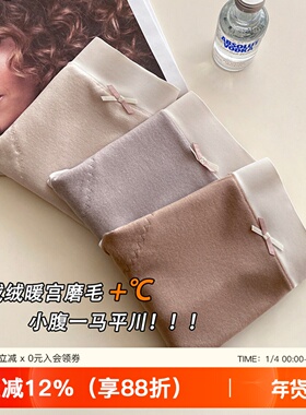 秋冬暖绒磨毛保暖中高腰收腹内裤女抑菌裆不夹臀2025新款三角短裤