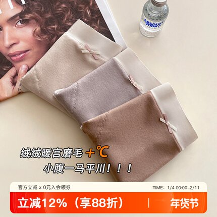 秋冬暖绒磨毛保暖中高腰收腹内裤女抑菌裆不夹臀2025新款三角短裤