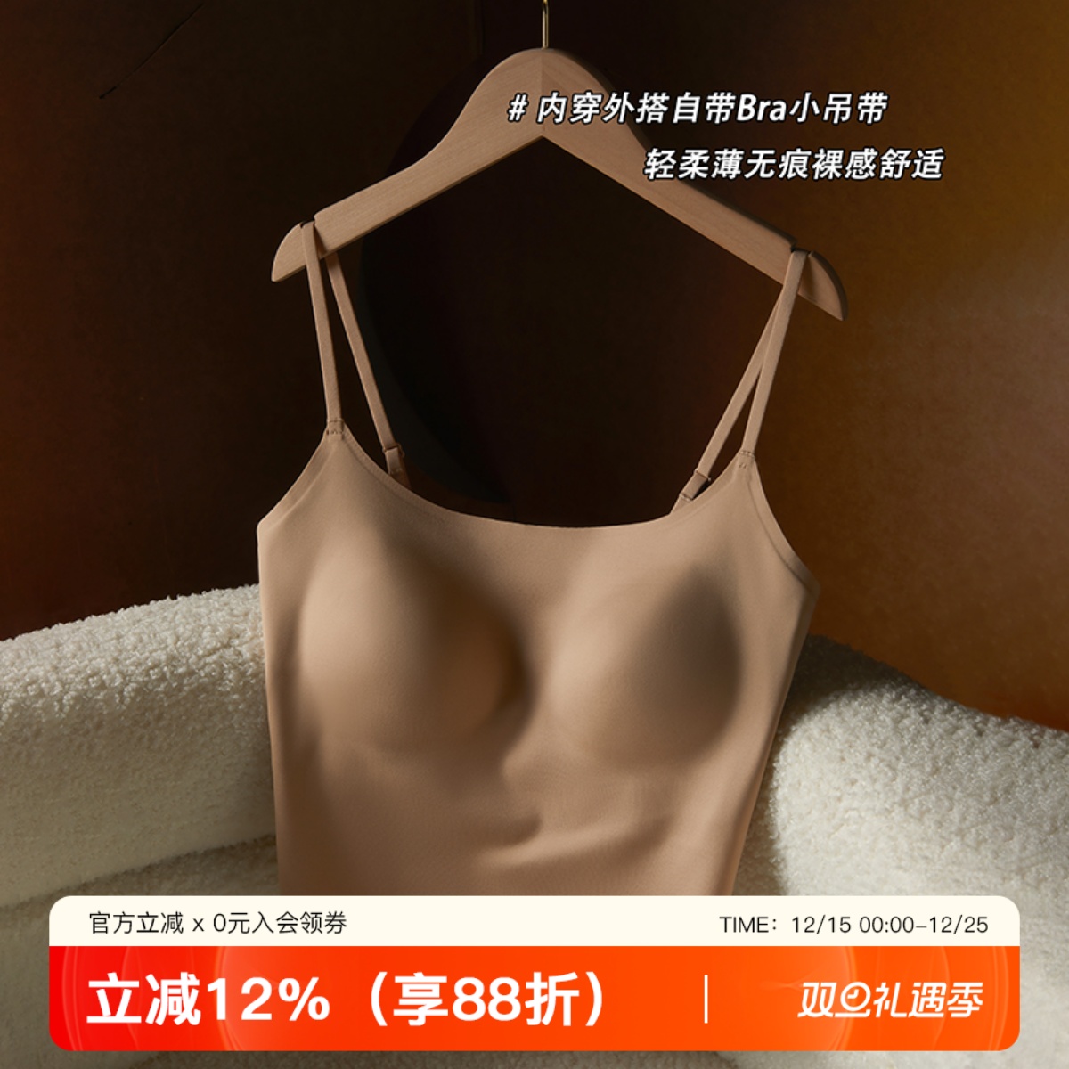 无痕背心一体式自带胸垫内衣女内搭隐形粉底液美背防走光文胸吊带