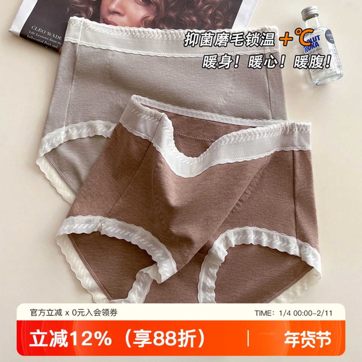 秋冬磨毛暖腹内裤女无痕自发热保暖抑菌蚕丝裆少女中腰三角短裤头,女士内衣/男士内衣/家居服,女三角裤,淘宝优惠券,粉丝福利购,淘宝优惠卷