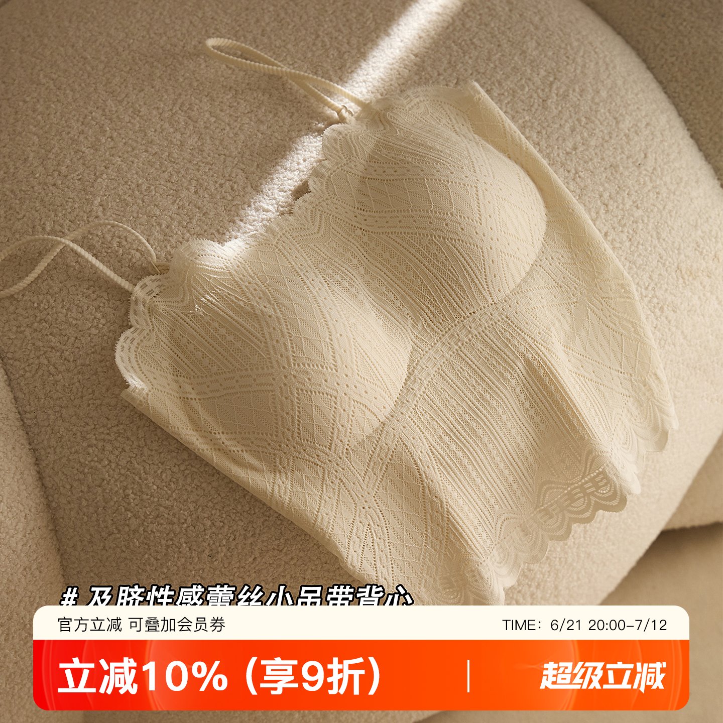 提未苏蕾丝性感带胸垫女吊带背心