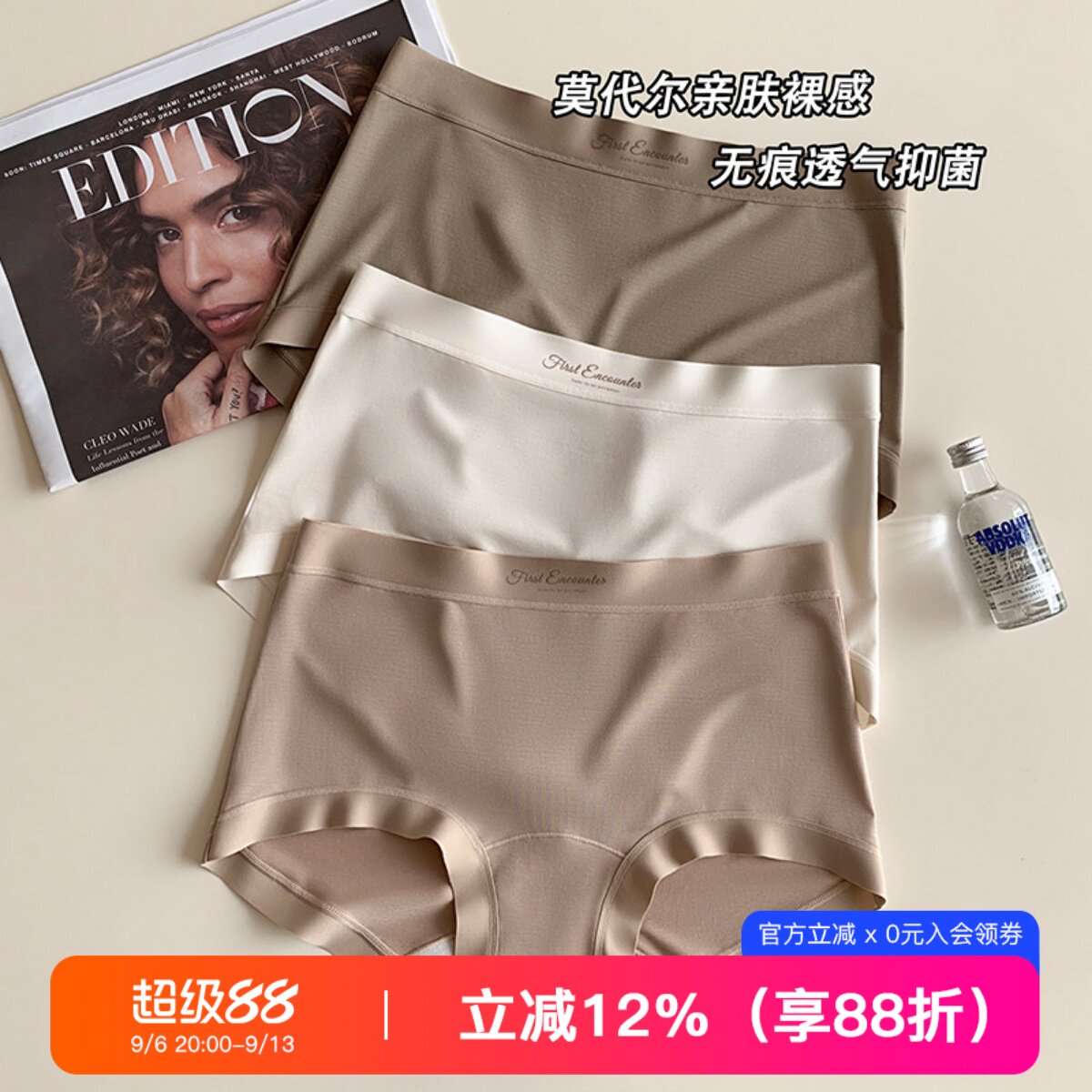 莫代尔亲肤无痕内裤女舒适裸感透气加长抑菌裆女生中腰三角短裤头
