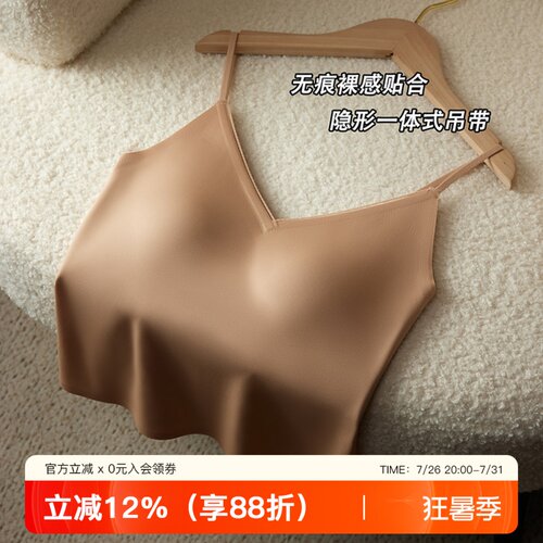 提未苏薄百搭无痕隐形粉底液吊带