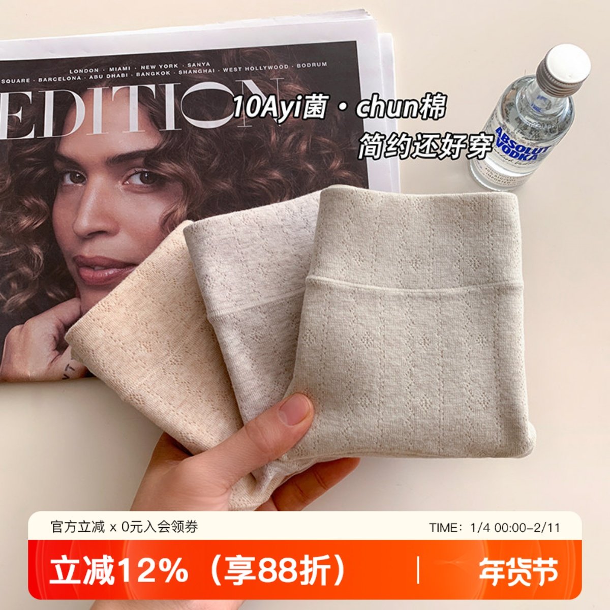 10A抑菌裆舒适裸感纯棉内裤女透气全棉无痕包臀不卷边三角短裤头,女士内衣/男士内衣/家居服,女三角裤,淘宝优惠券,粉丝福利购,淘宝优惠卷