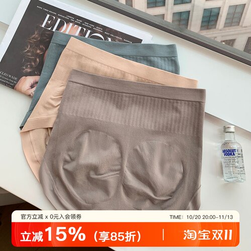 高腰收腹莫代尔内裤女无痕艾草