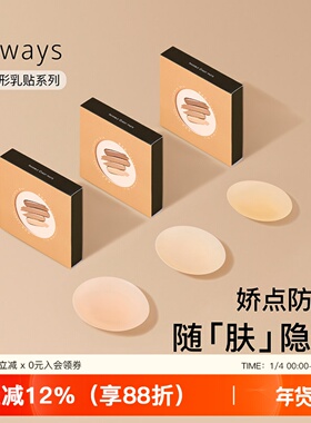 提未苏硅胶乳贴防水防凸防走光女婚纱薄隐形吊带胸贴文胸夏季小胸