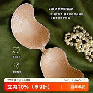 无痕前扣防滑胸贴防凸点婚纱薄聚拢上托硅胶隐形提拉文胸乳贴内衣