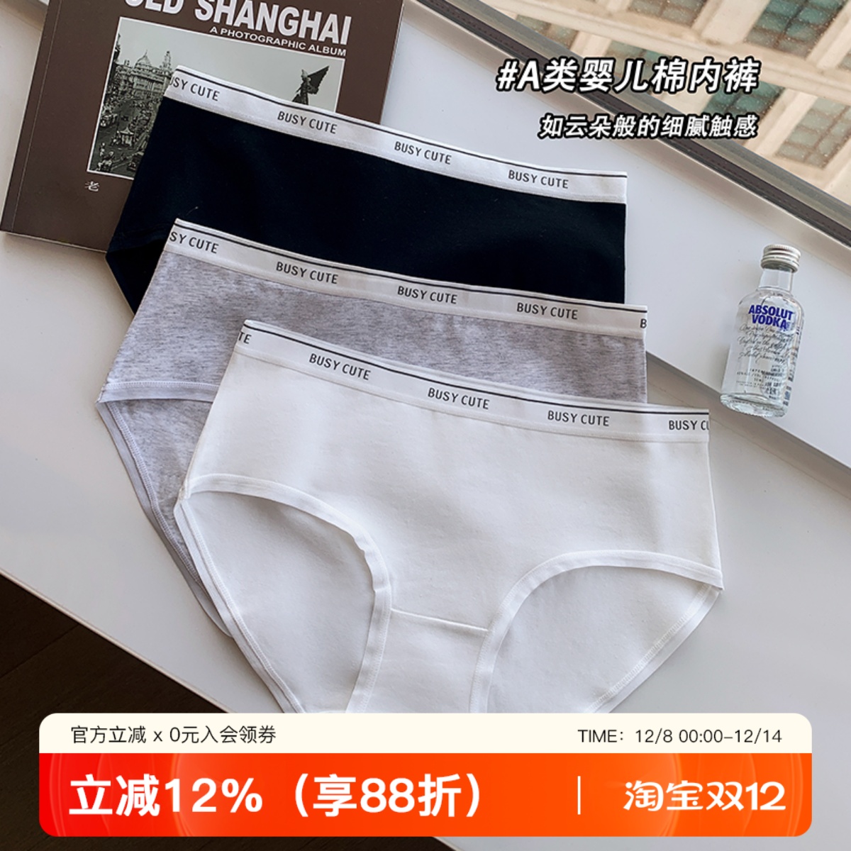 提未苏无痕纯棉低腰内裤