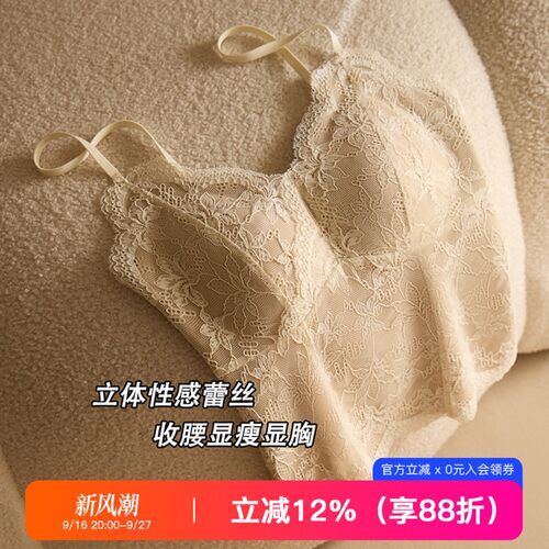 提未苏性感蕾丝自带胸垫吊带背心