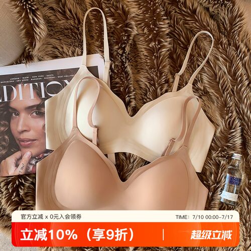 提未苏薄亲肤无痕无钢圈聚拢内衣