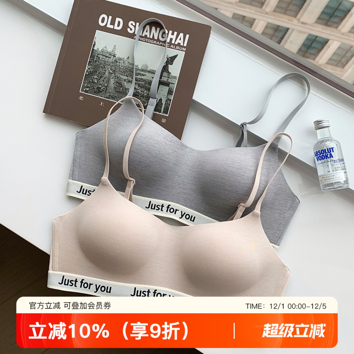 提未苏无钢圈无痕裸感文胸