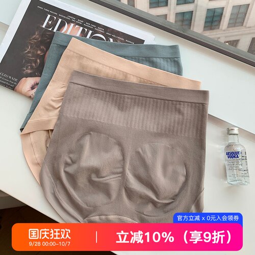 高腰收腹莫代尔内裤女无痕艾草