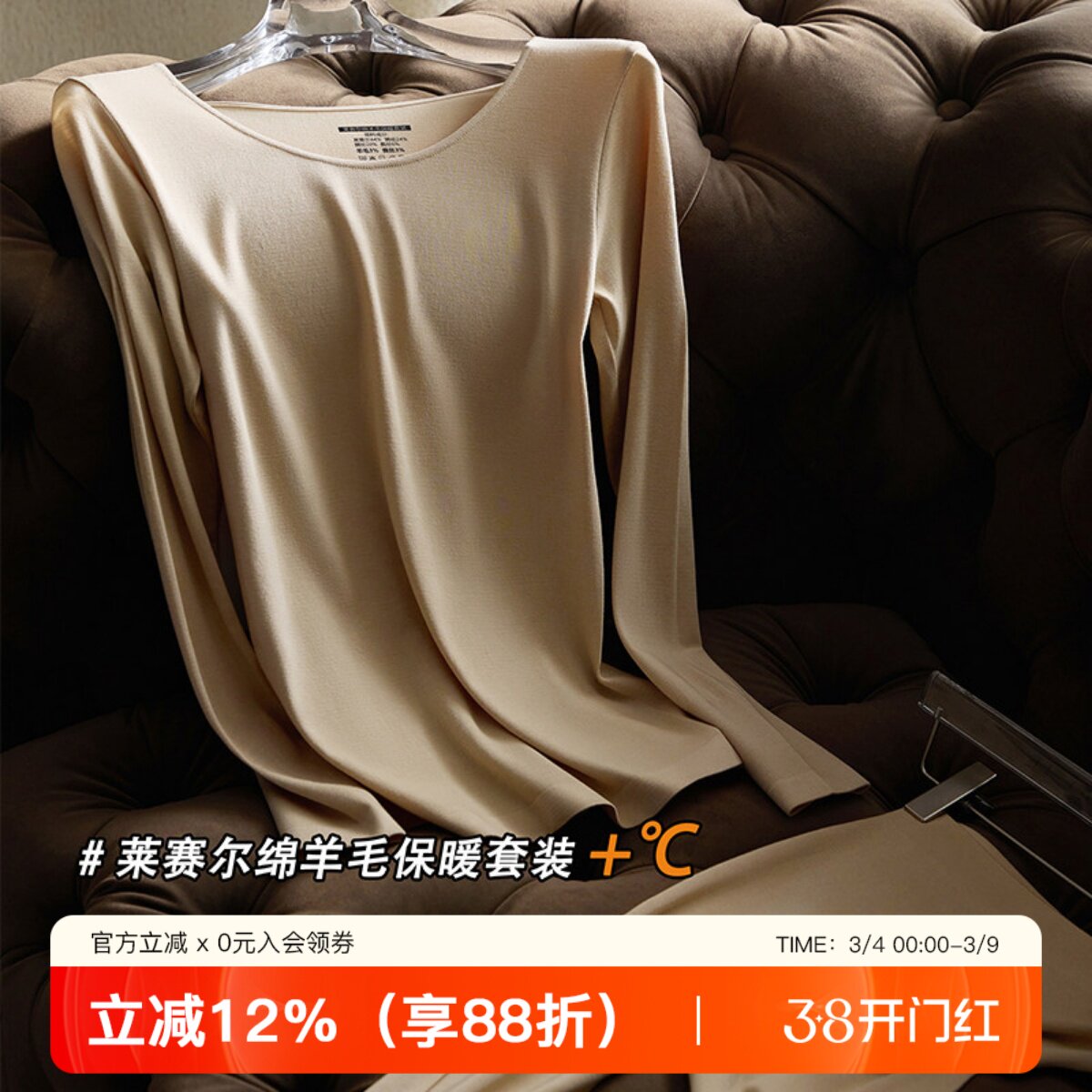 秋冬莱赛尔羊毛保暖内衣套装女士无痕修身亲肤发热美体秋衣秋裤