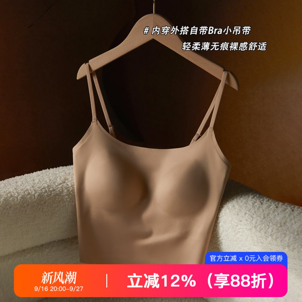 提未苏无痕背心一体式带胸垫内衣图片