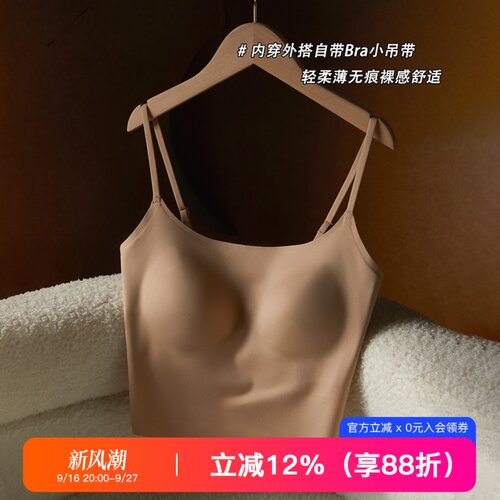 提未苏无痕背心一体式带胸垫内衣